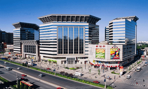 北京新世界中心